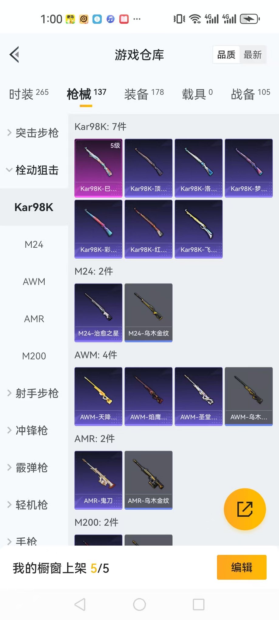 WZQM3121602王者荣耀账号详情图43 WZQM3121602王者荣耀账号详情图43