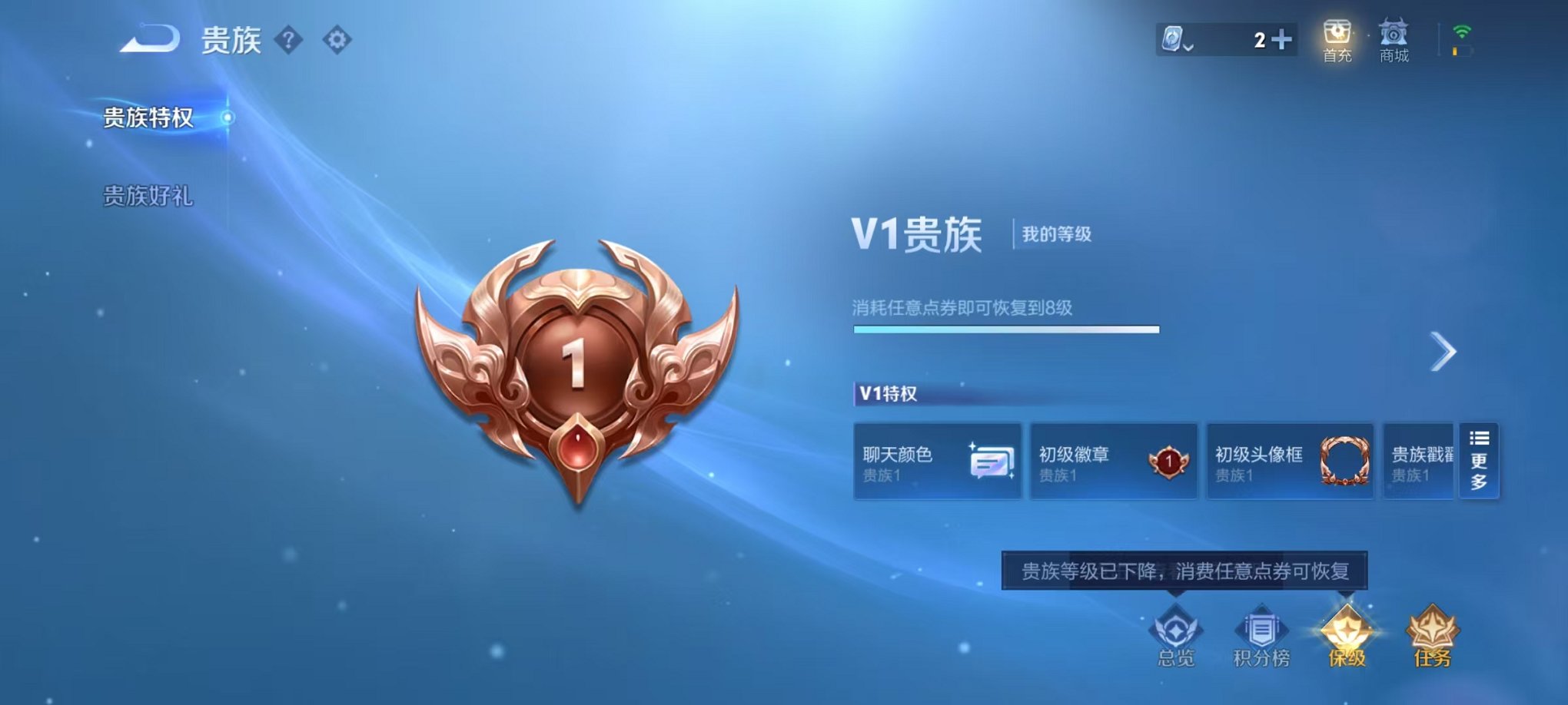 WZQM389197王者荣耀账号详情图2
