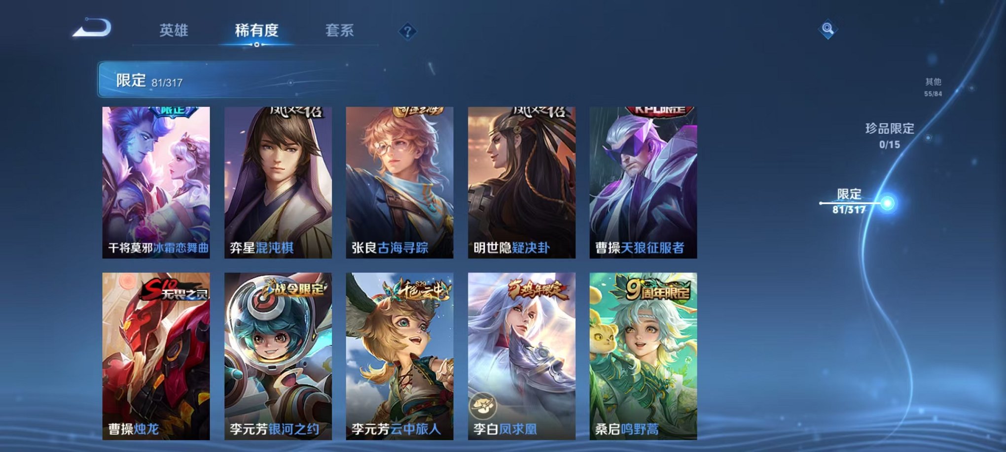 WZQM389197王者荣耀账号详情图3