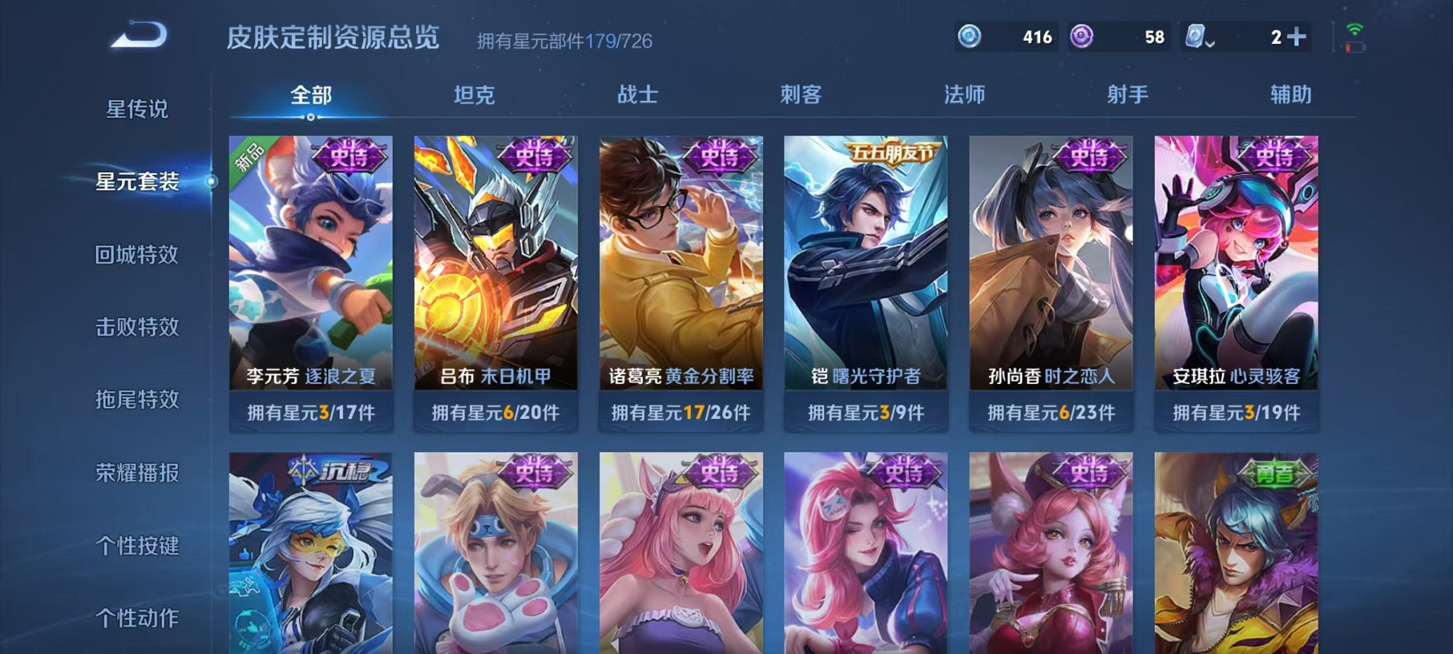 WZQM389197王者荣耀账号详情图4