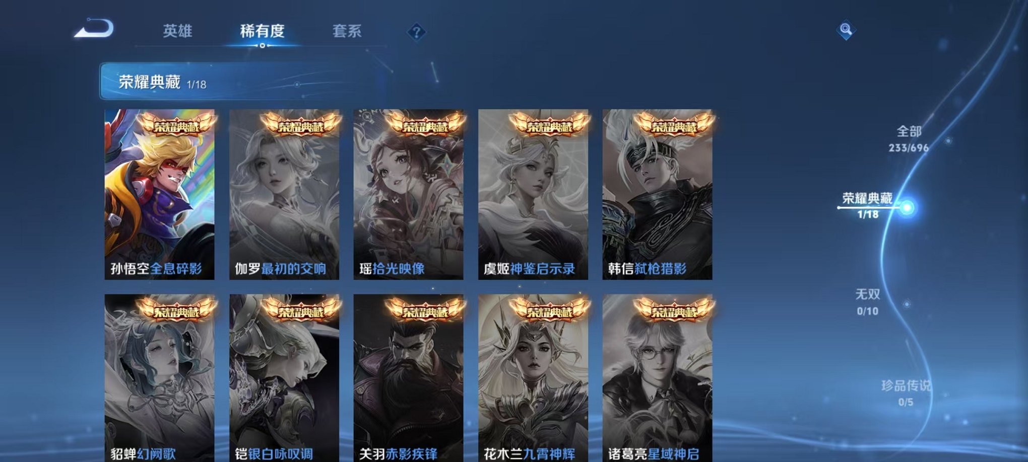 WZQM389197王者荣耀账号详情图7