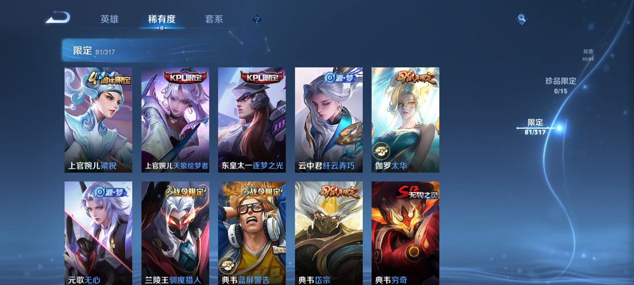 WZQM389197王者荣耀账号详情图10
