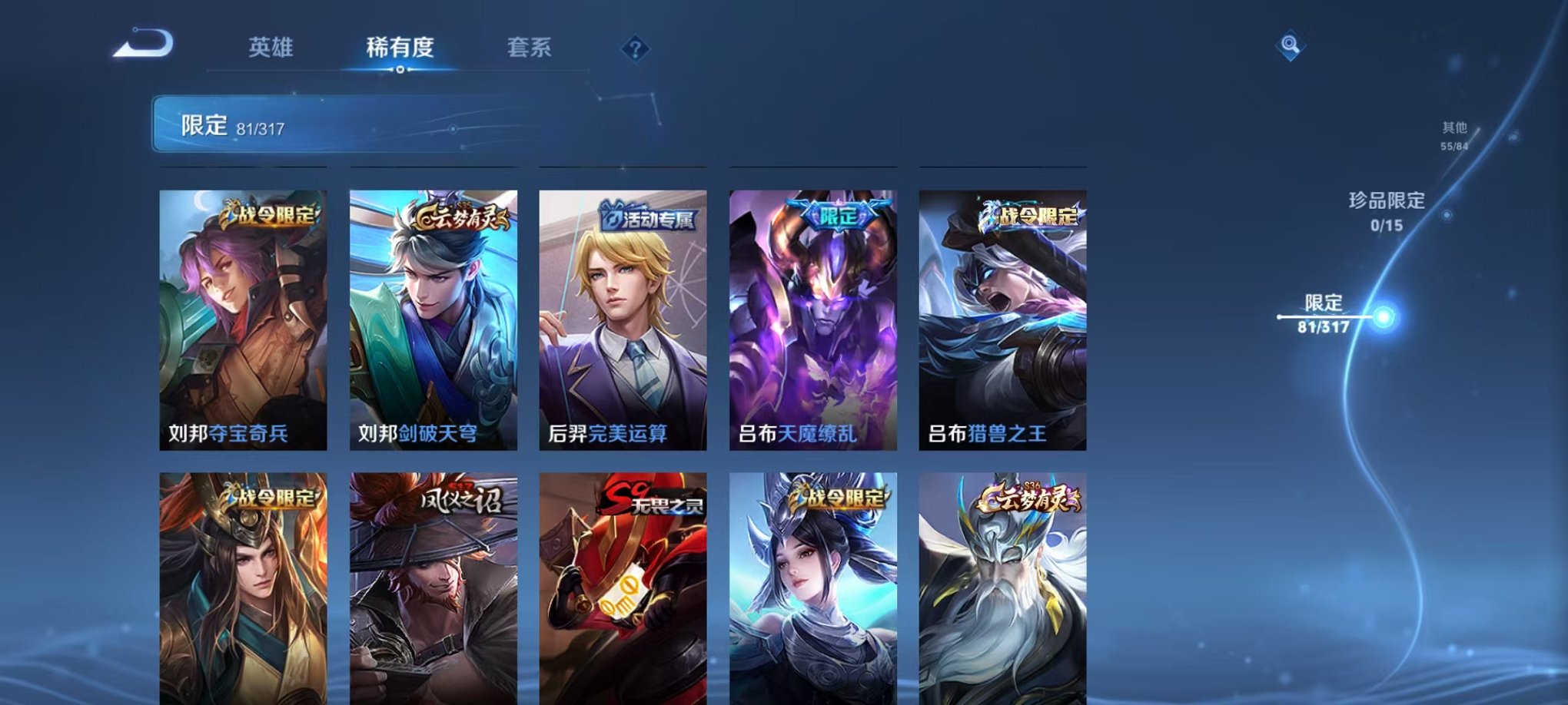 WZQM389197王者荣耀账号详情图11