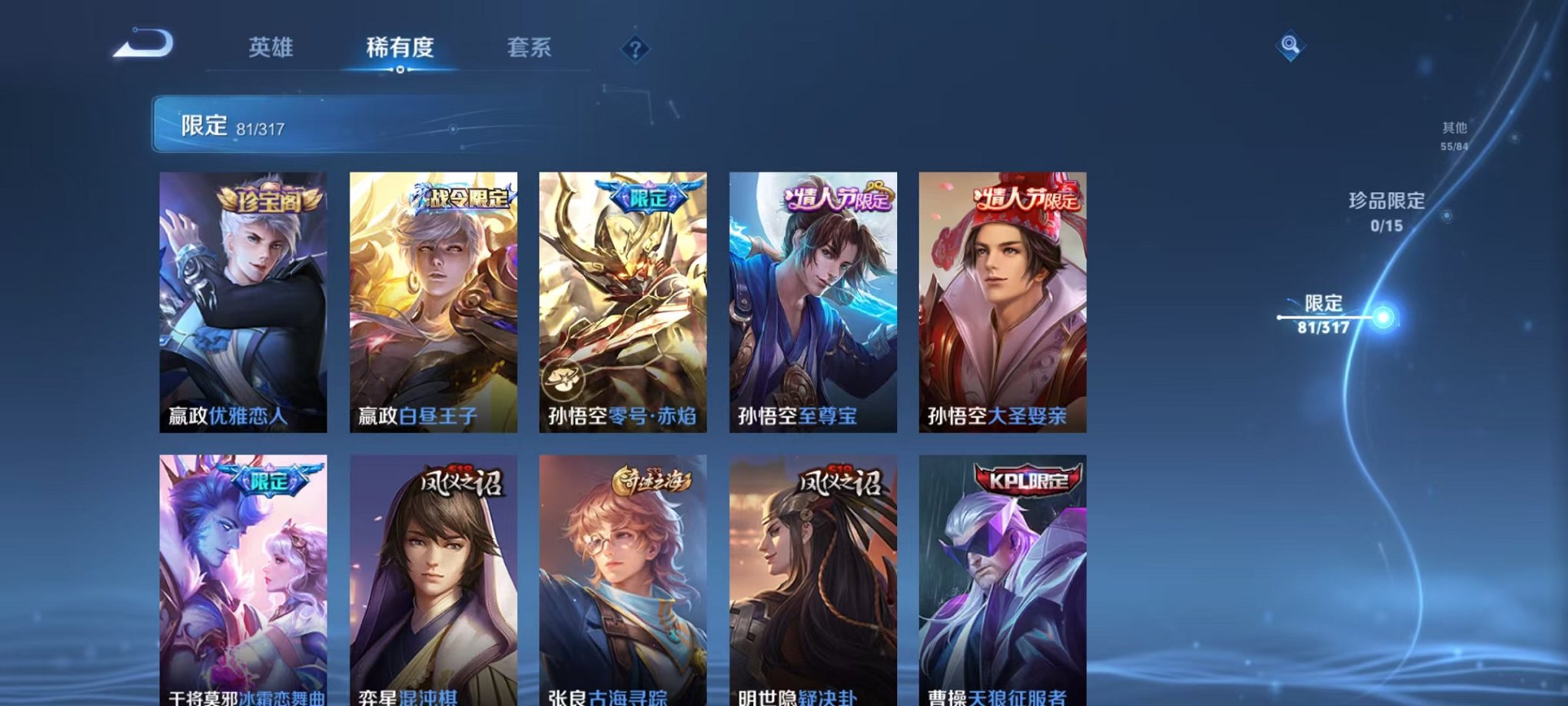 WZQM389197王者荣耀账号详情图12
