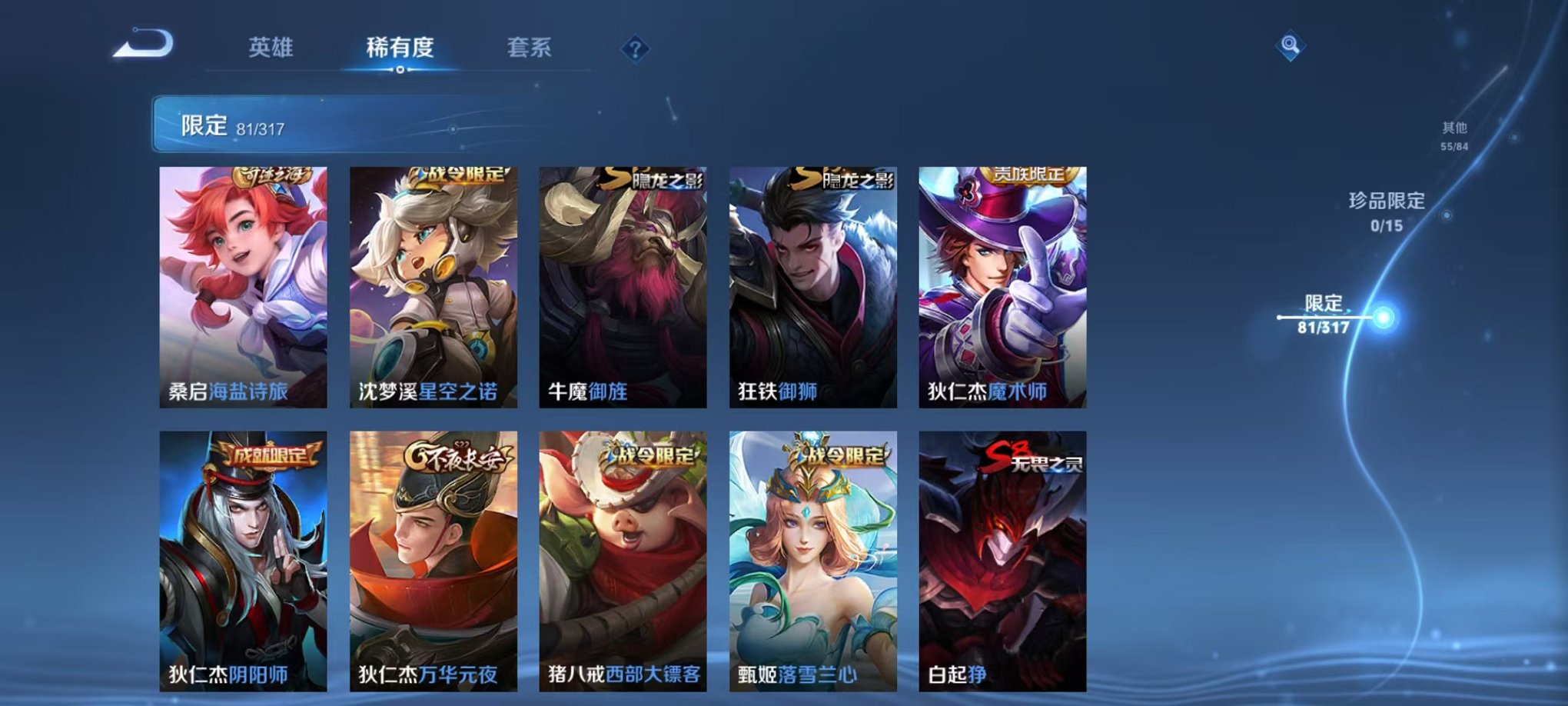 WZQM389197王者荣耀账号详情图13