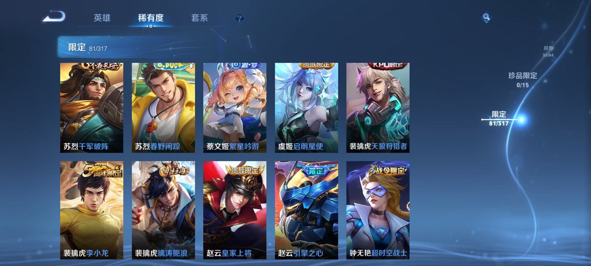 WZQM389197王者荣耀账号详情图15