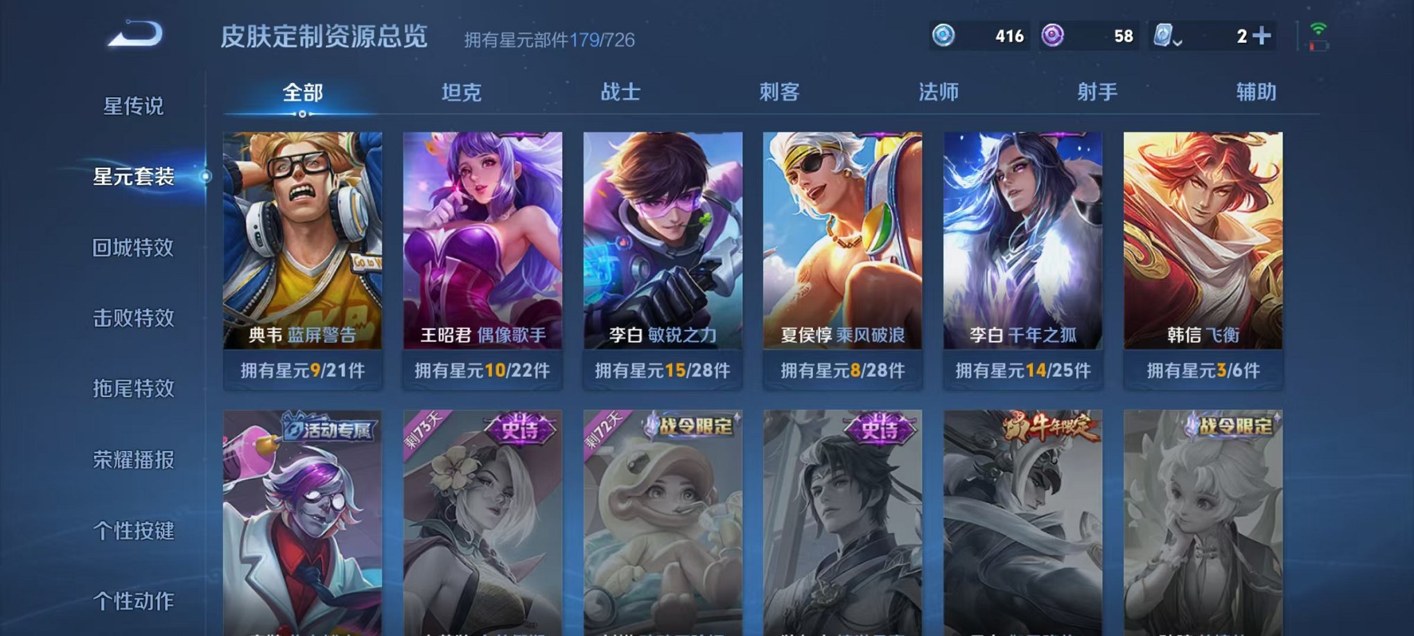 WZQM389197王者荣耀账号详情图21