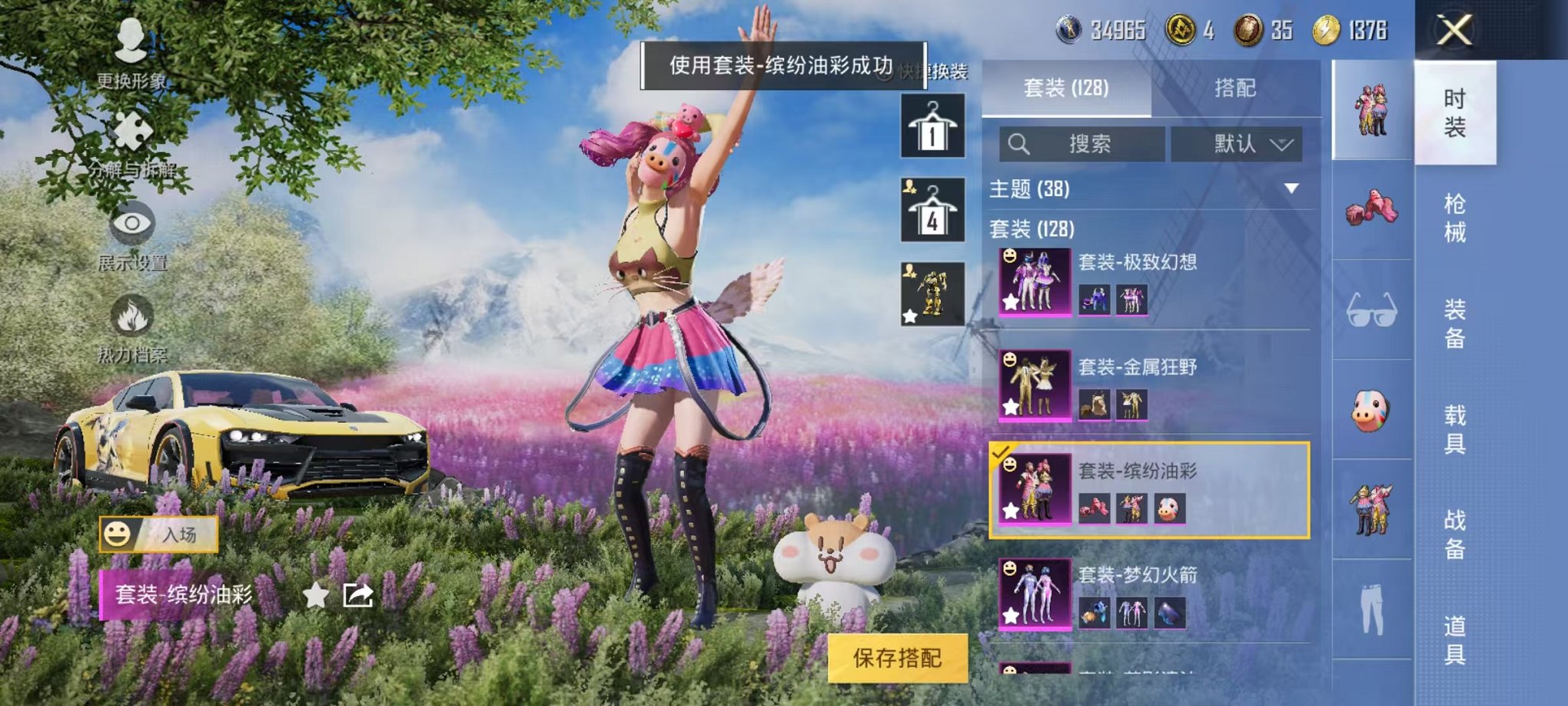 HPQM3126736和平精英账号详情图3