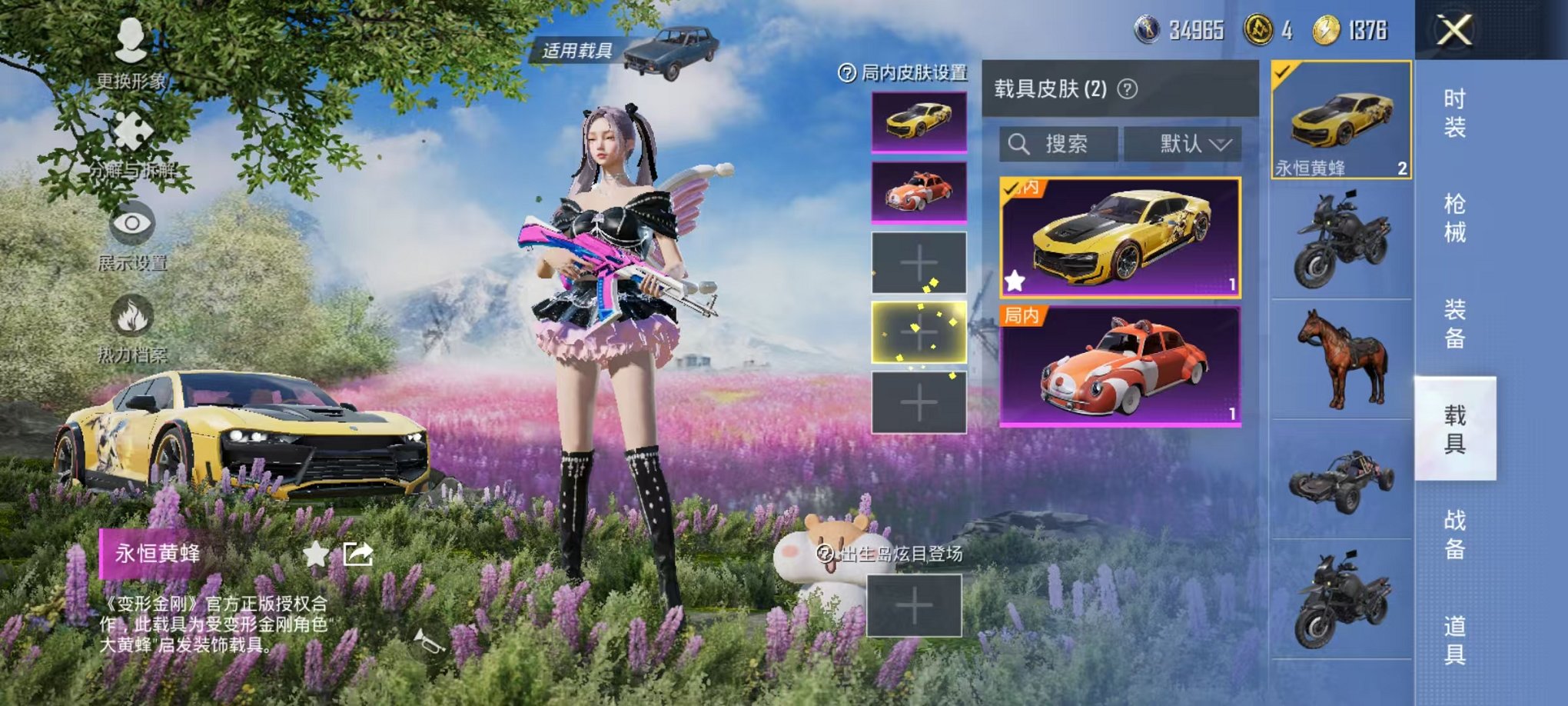HPQM3126736和平精英账号详情图4