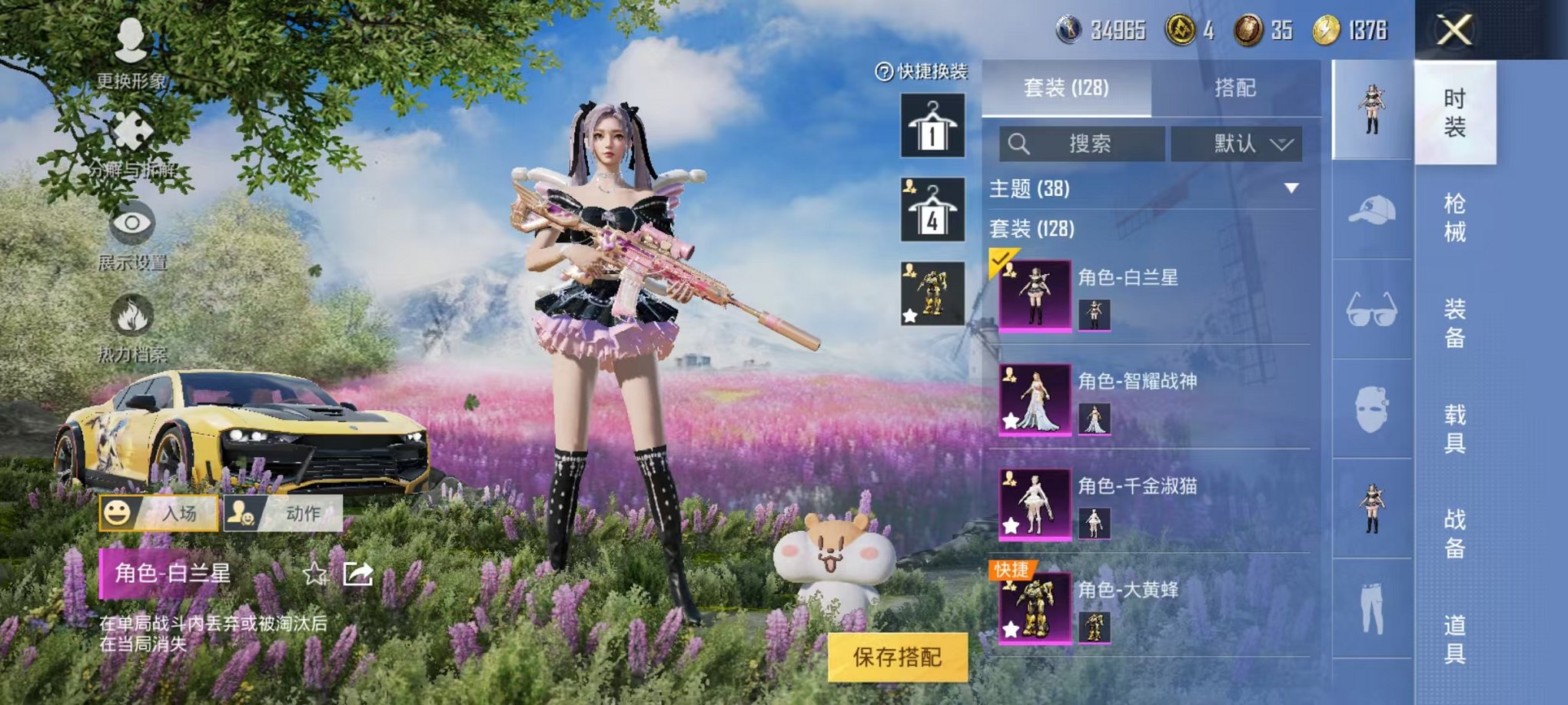 HPQM3126736和平精英账号详情图6