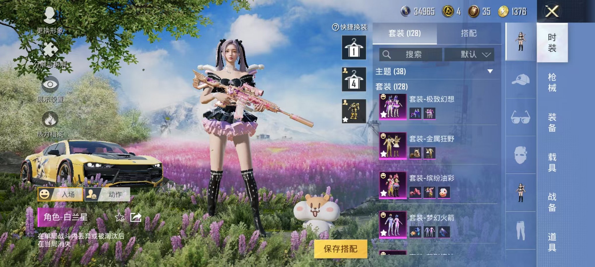 HPQM3126736和平精英账号详情图7