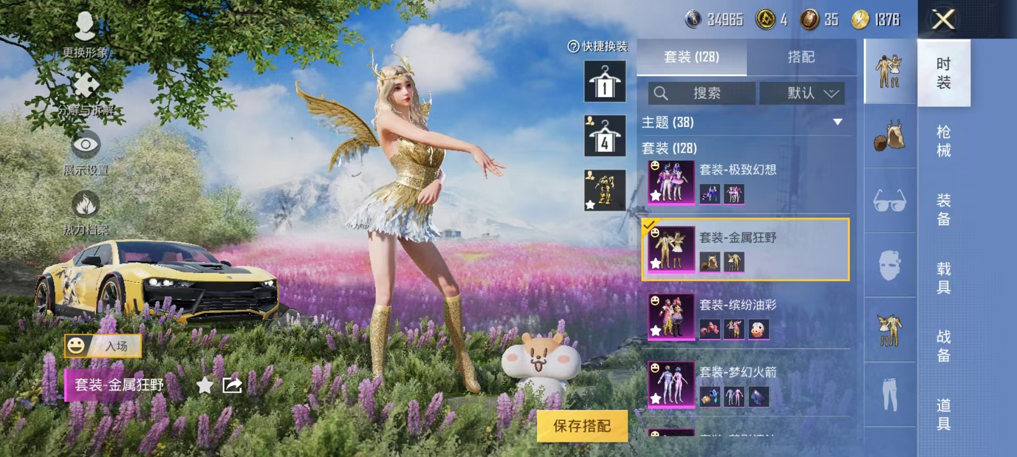 HPQM3126736和平精英账号详情图8