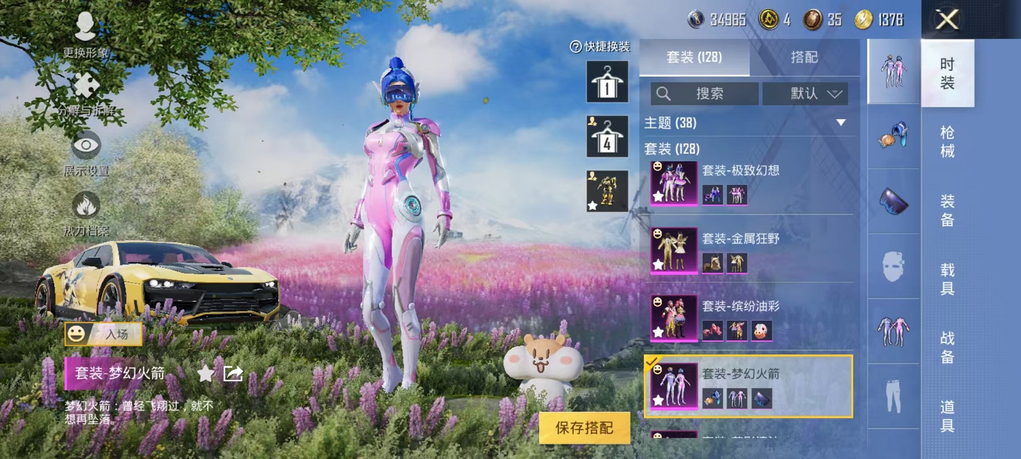 HPQM3126736和平精英账号详情图9