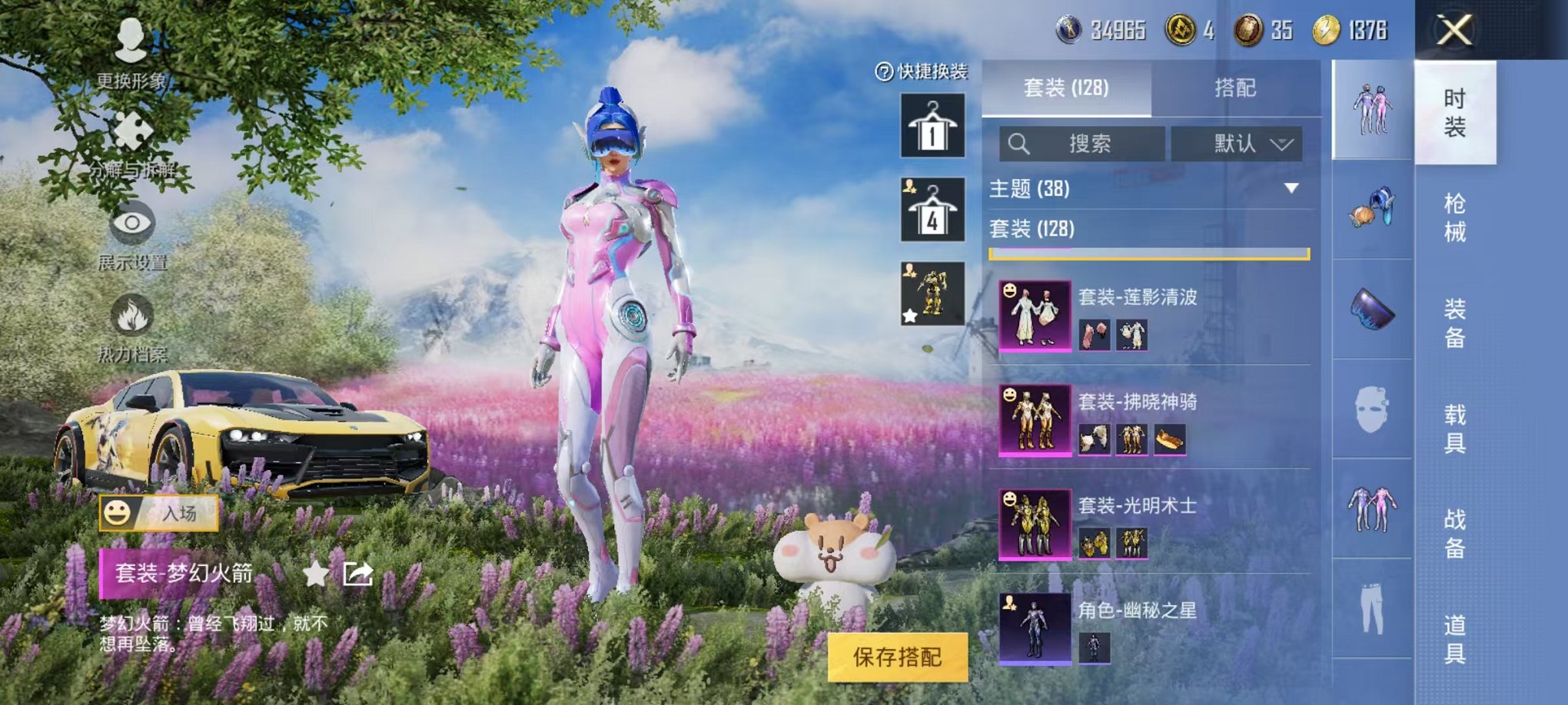 HPQM3126736和平精英账号详情图10