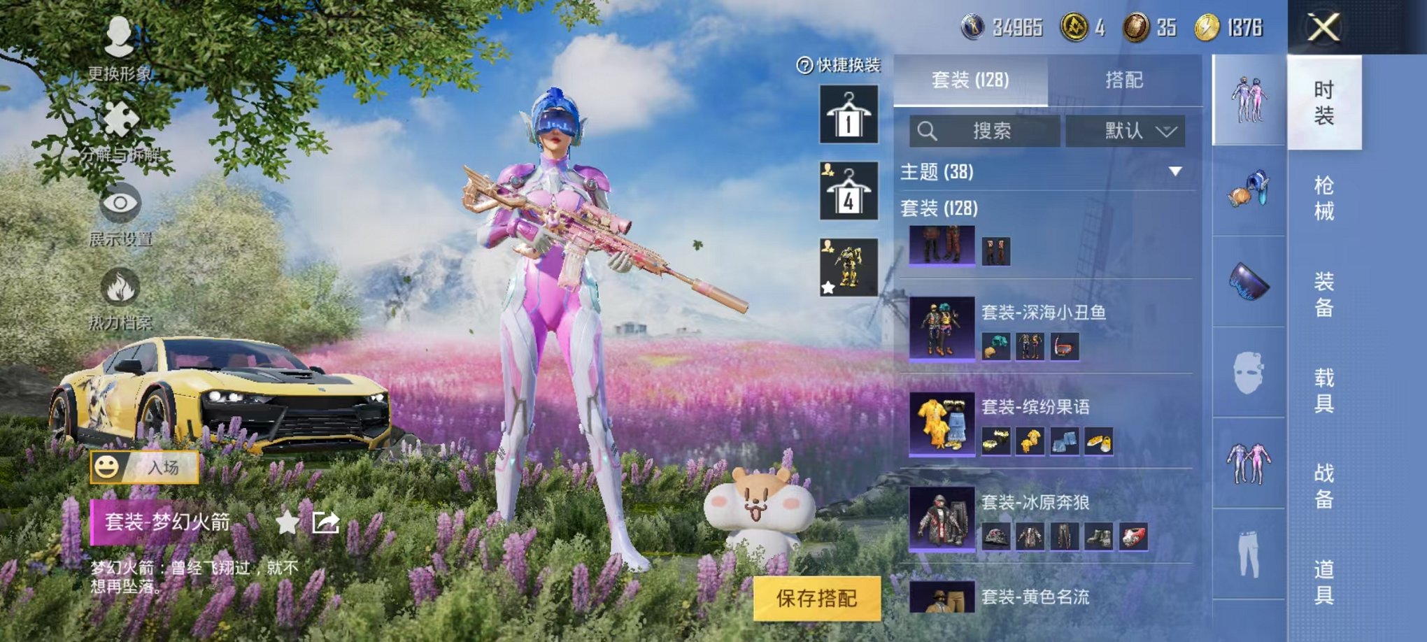 HPQM3126736和平精英账号详情图11