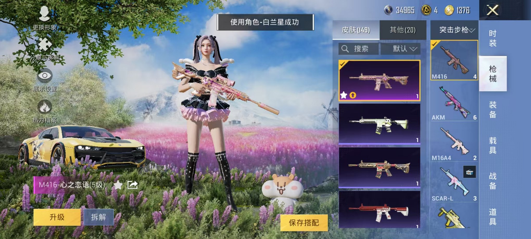 HPQM3126736和平精英账号详情图12