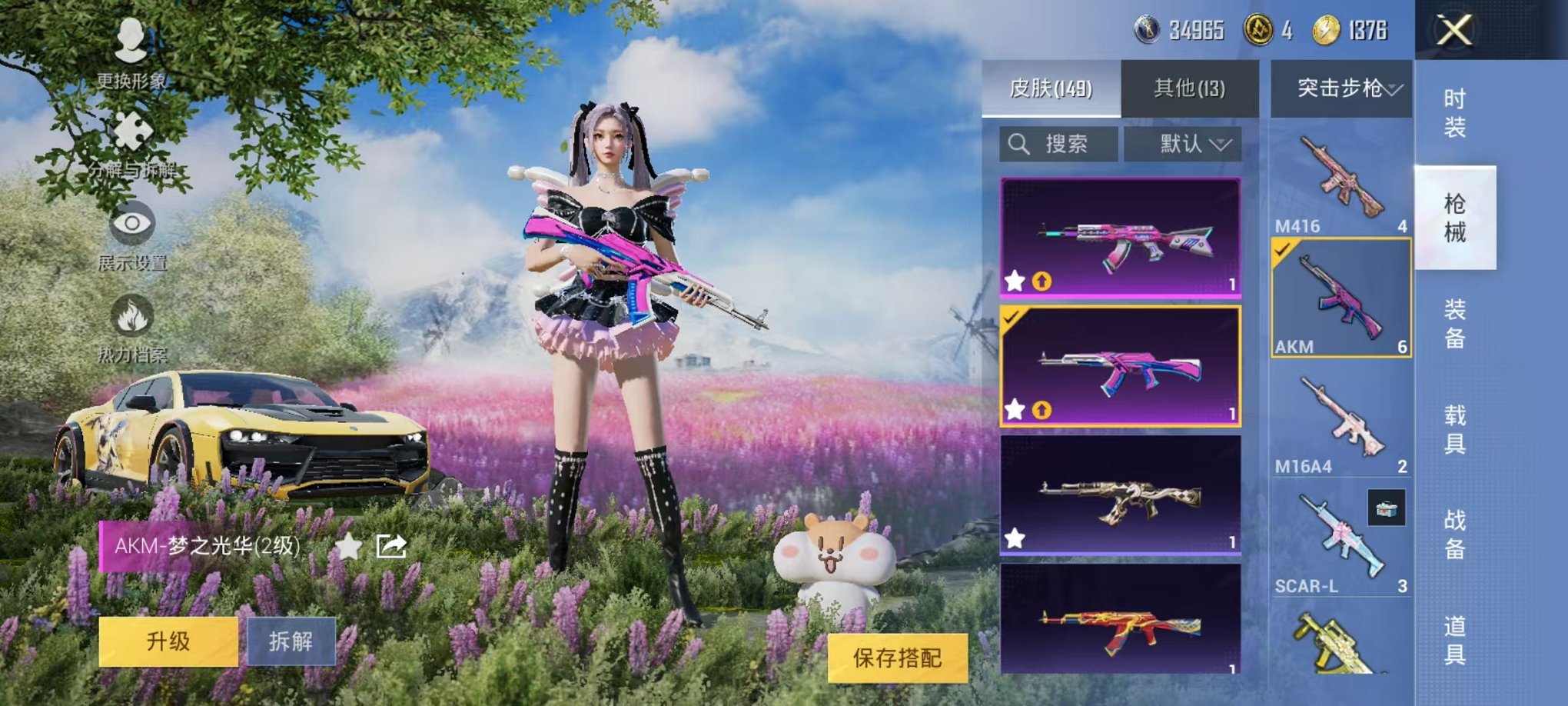 HPQM3126736和平精英账号详情图14