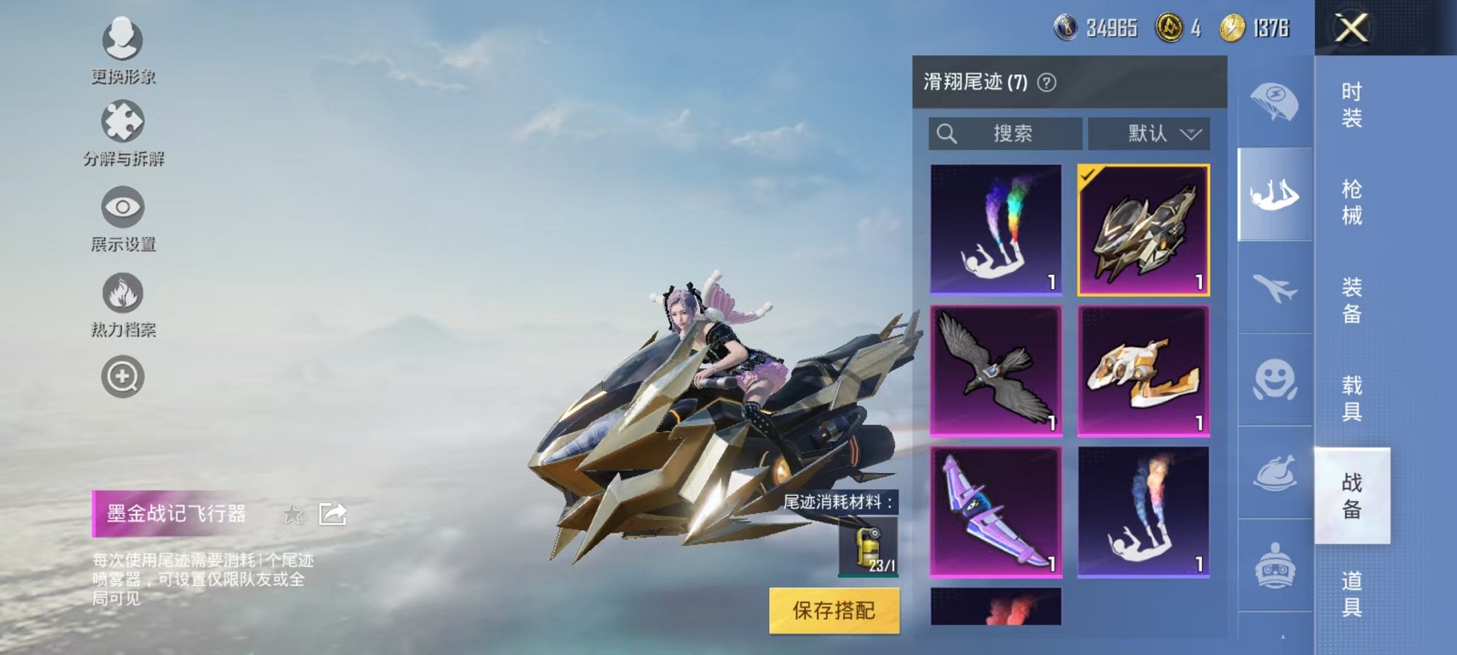 HPQM3126736和平精英账号详情图17