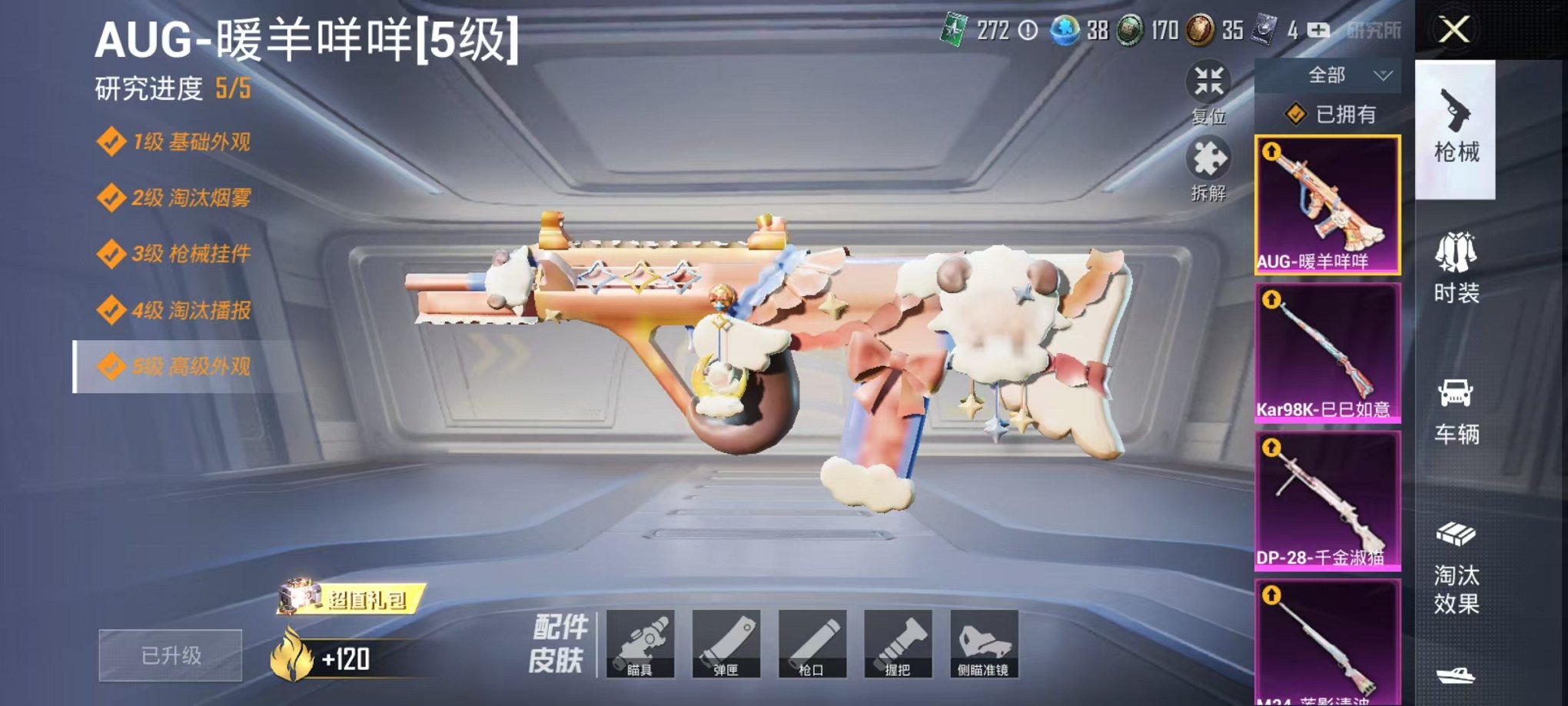 HPQM3126736和平精英账号详情图18
