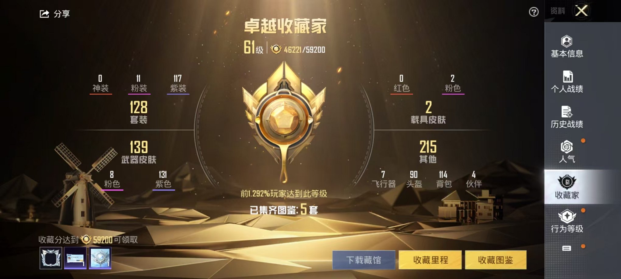 HPQM3126736和平精英账号详情图21