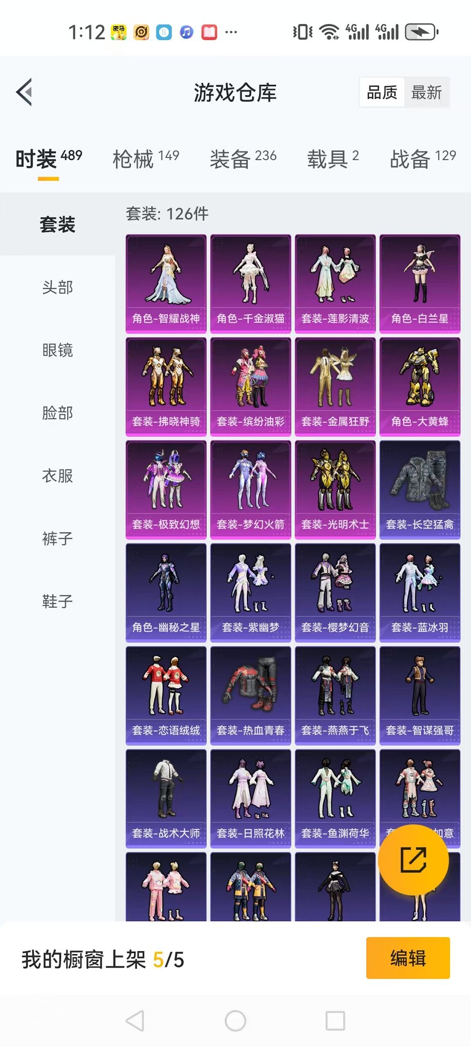 HPQM3126736和平精英账号详情图22