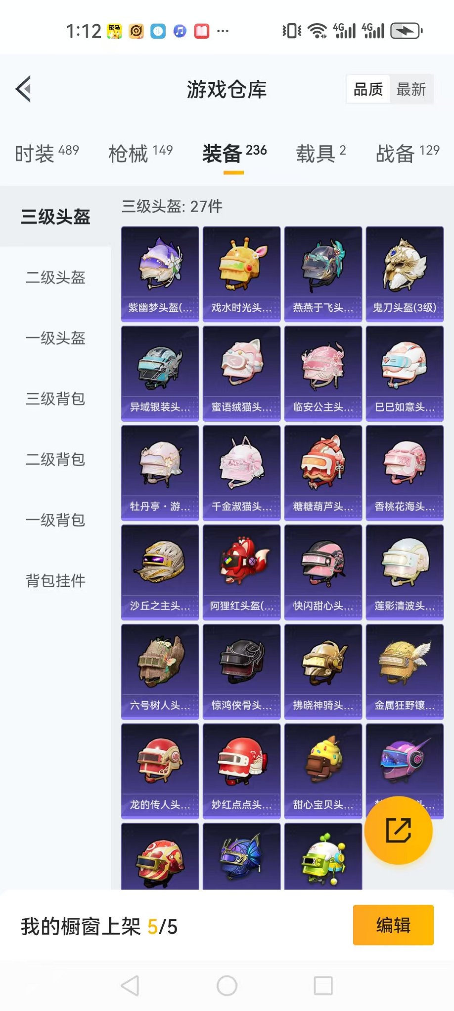 HPQM3126736和平精英账号详情图24
