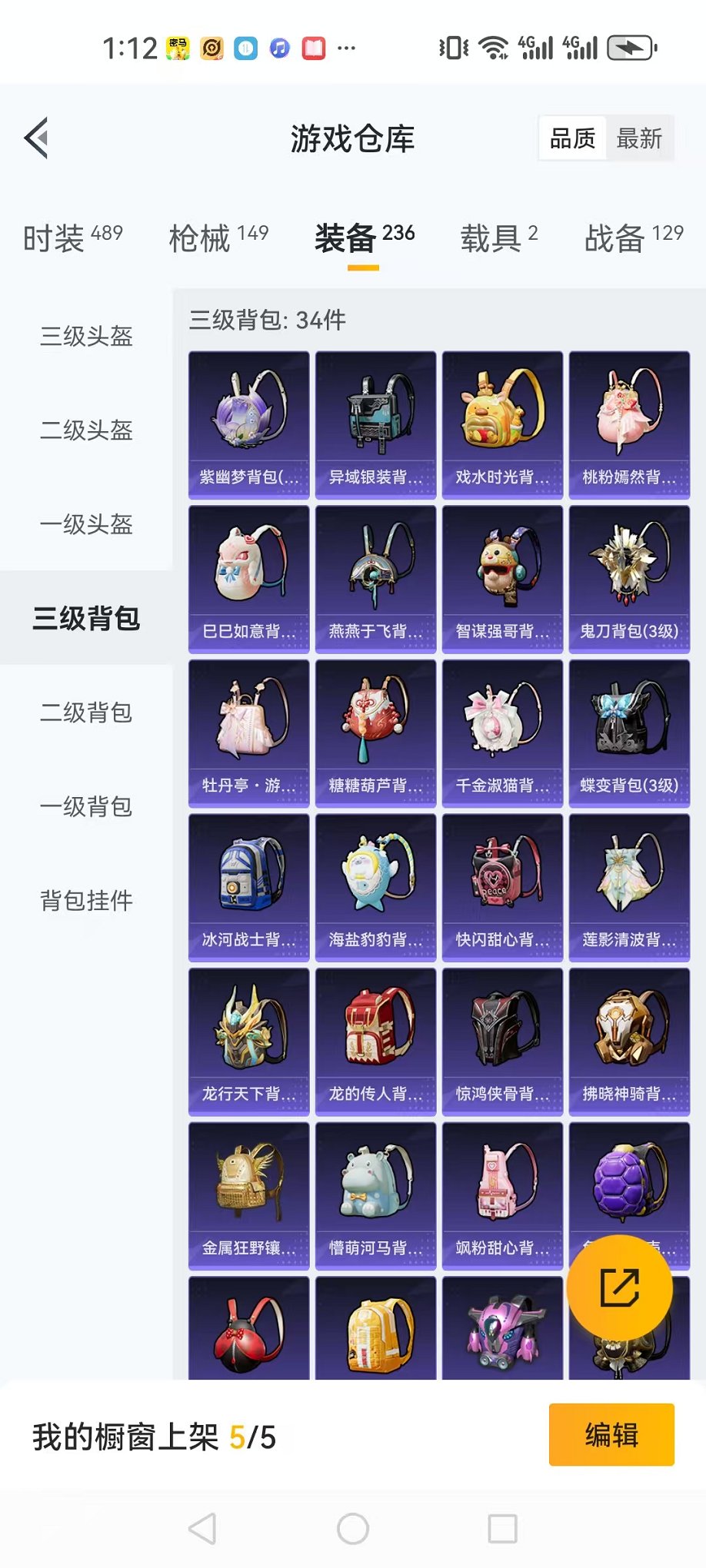 HPQM3126736和平精英账号详情图25