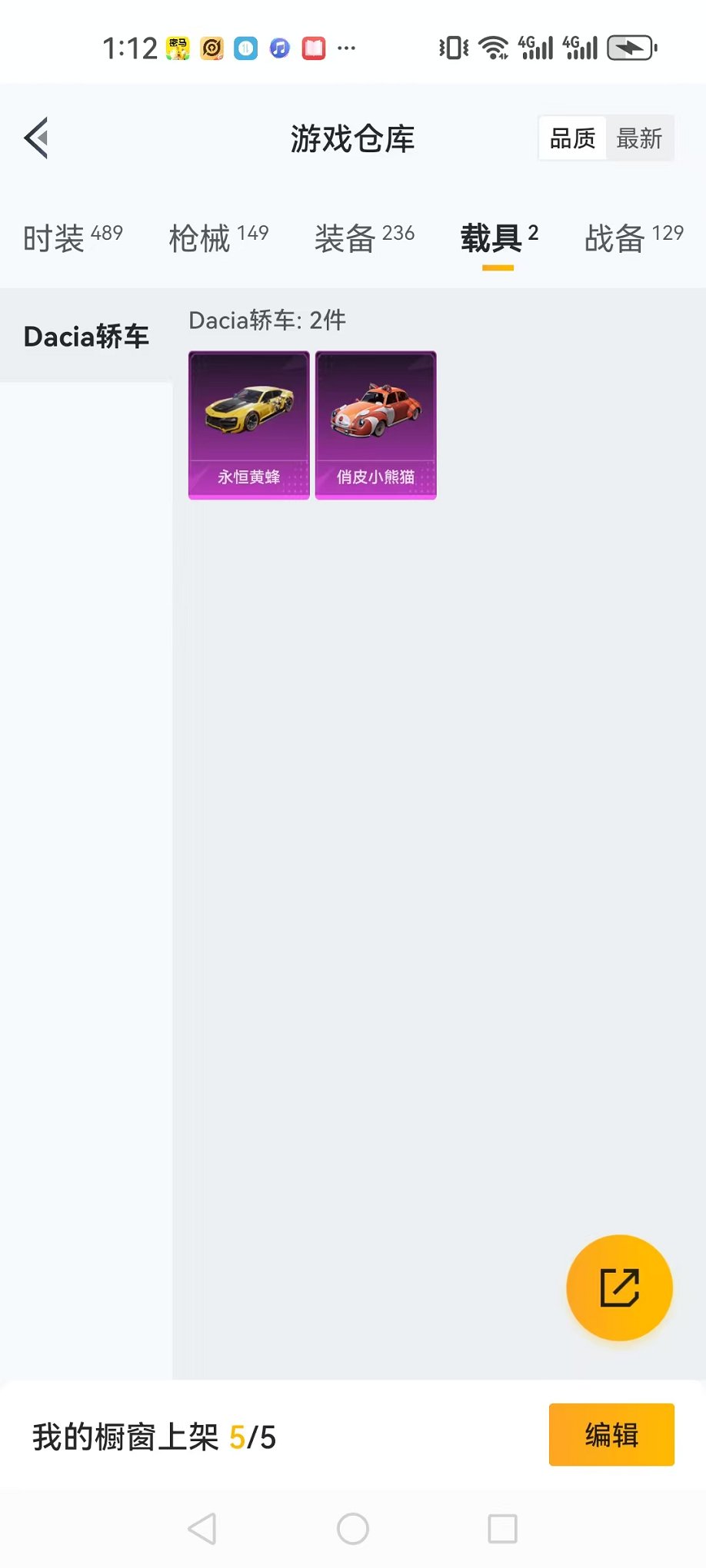 HPQM3126736和平精英账号详情图26