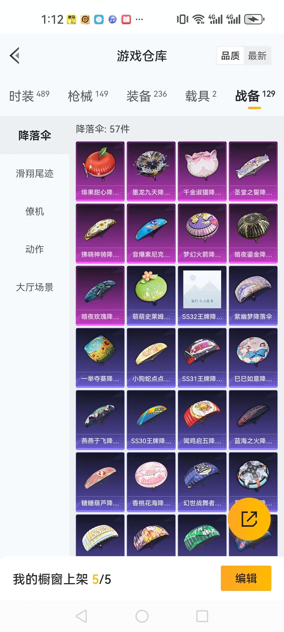 HPQM3126736和平精英账号详情图27