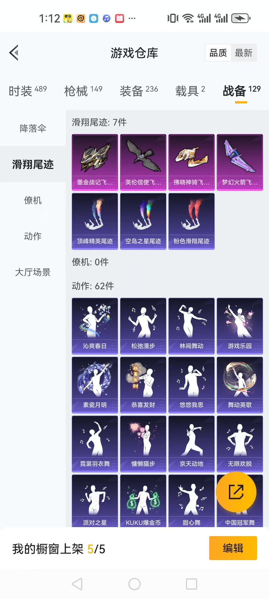 HPQM3126736和平精英账号详情图28