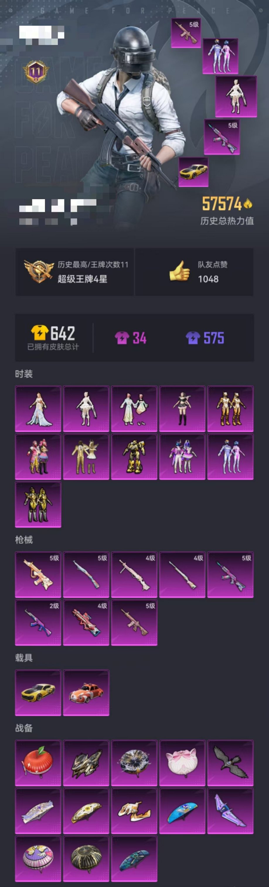 HPQM3126736和平精英账号详情图29