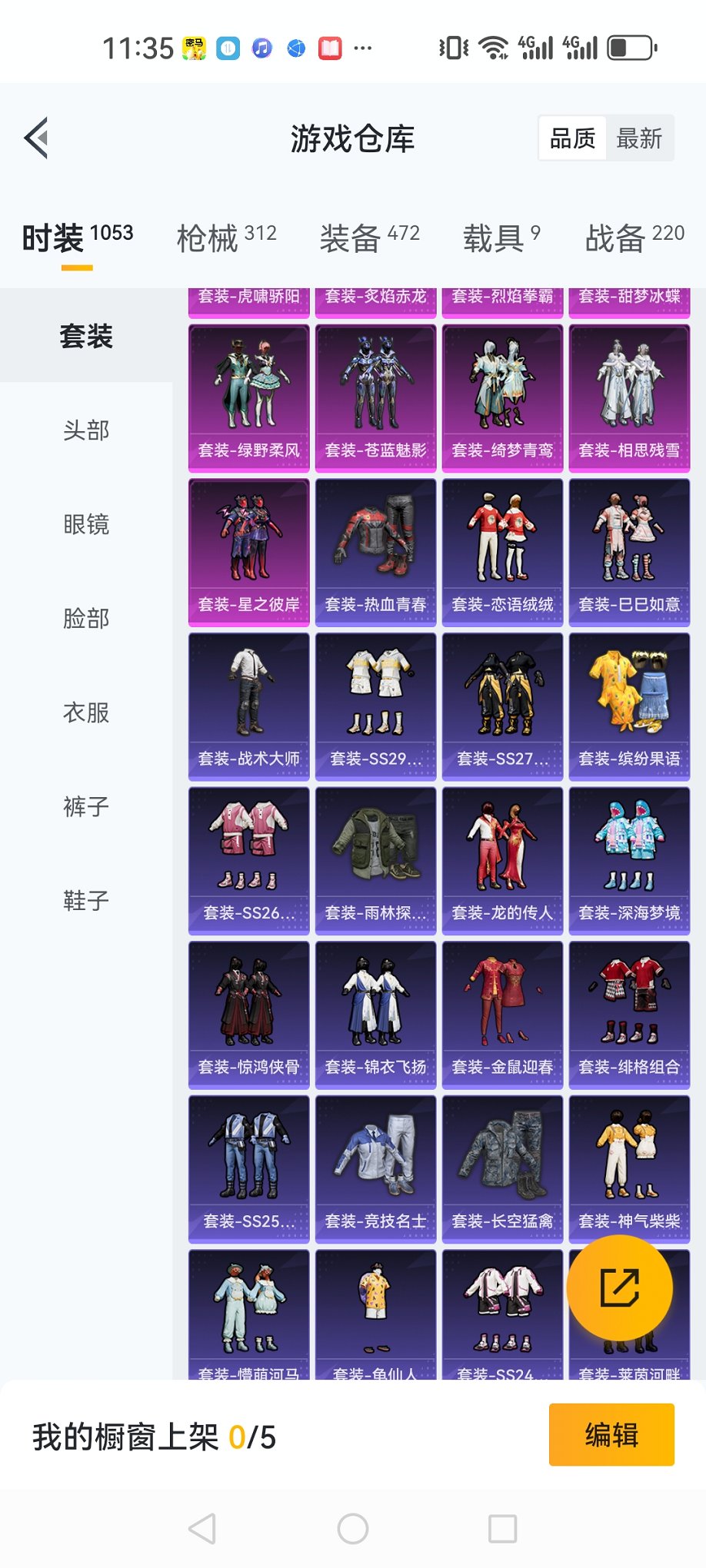 HPQM3126984和平精英账号详情图31