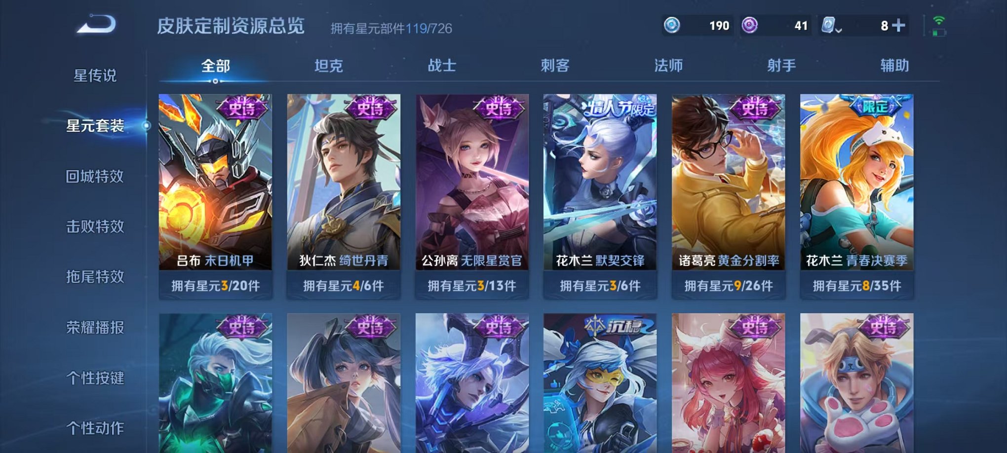 WZQM391779王者荣耀账号详情图6