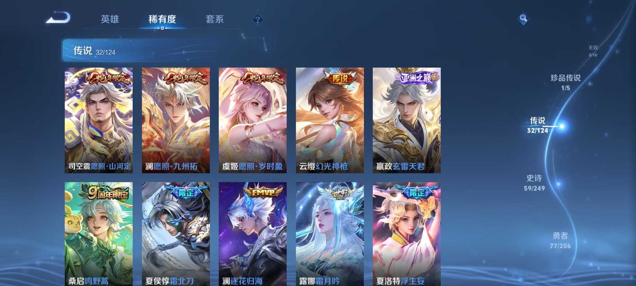 WZQM391779王者荣耀账号详情图10