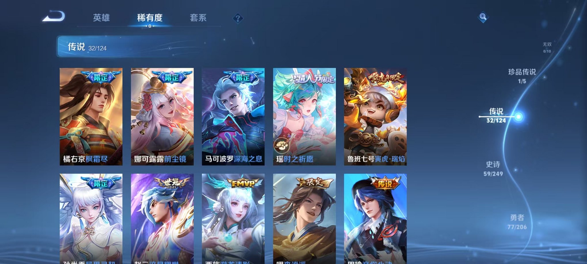 WZQM391779王者荣耀账号详情图11