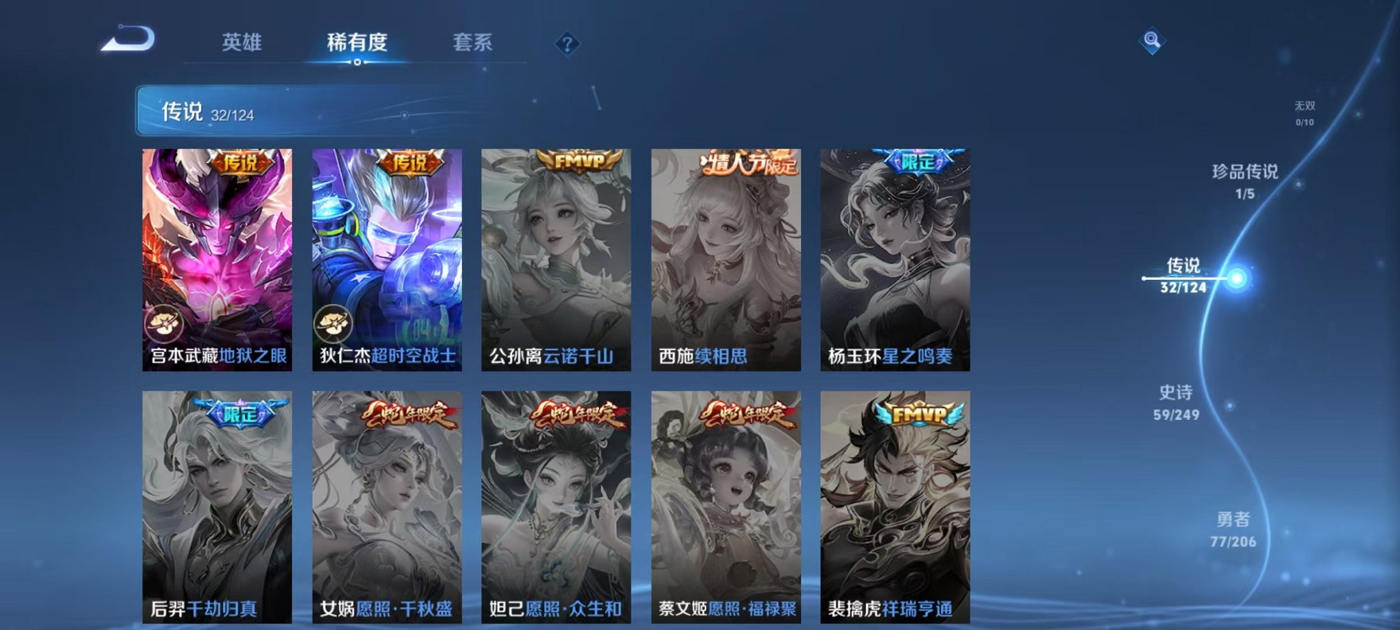 WZQM391779王者荣耀账号详情图13