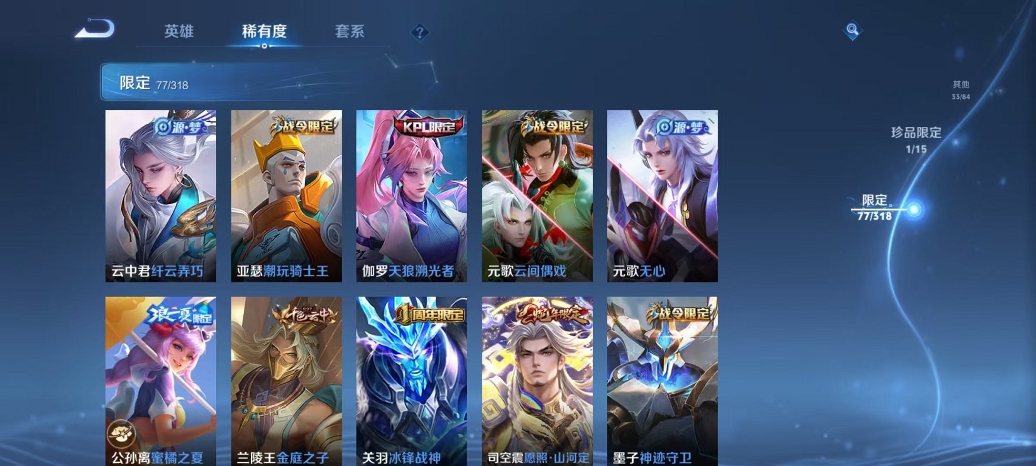 WZQM391779王者荣耀账号详情图14