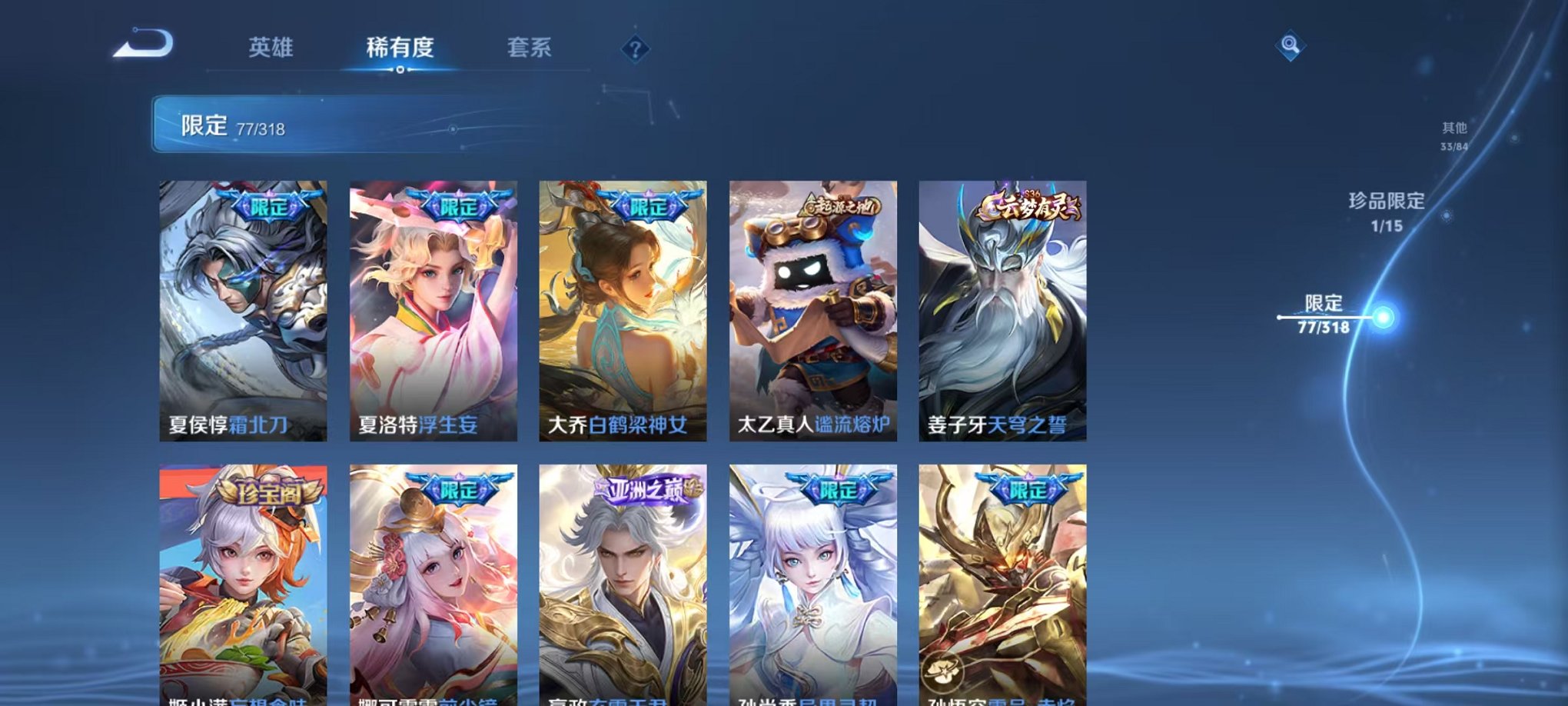 WZQM391779王者荣耀账号详情图15