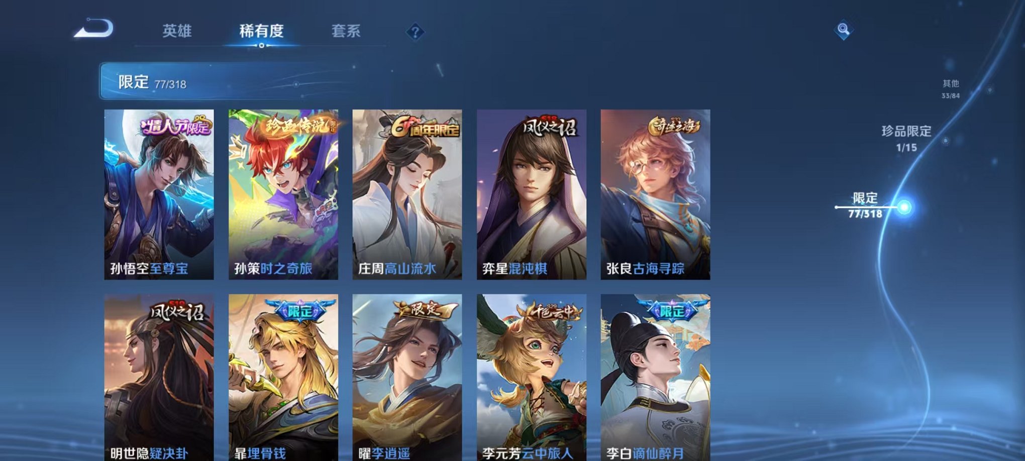 WZQM391779王者荣耀账号详情图16