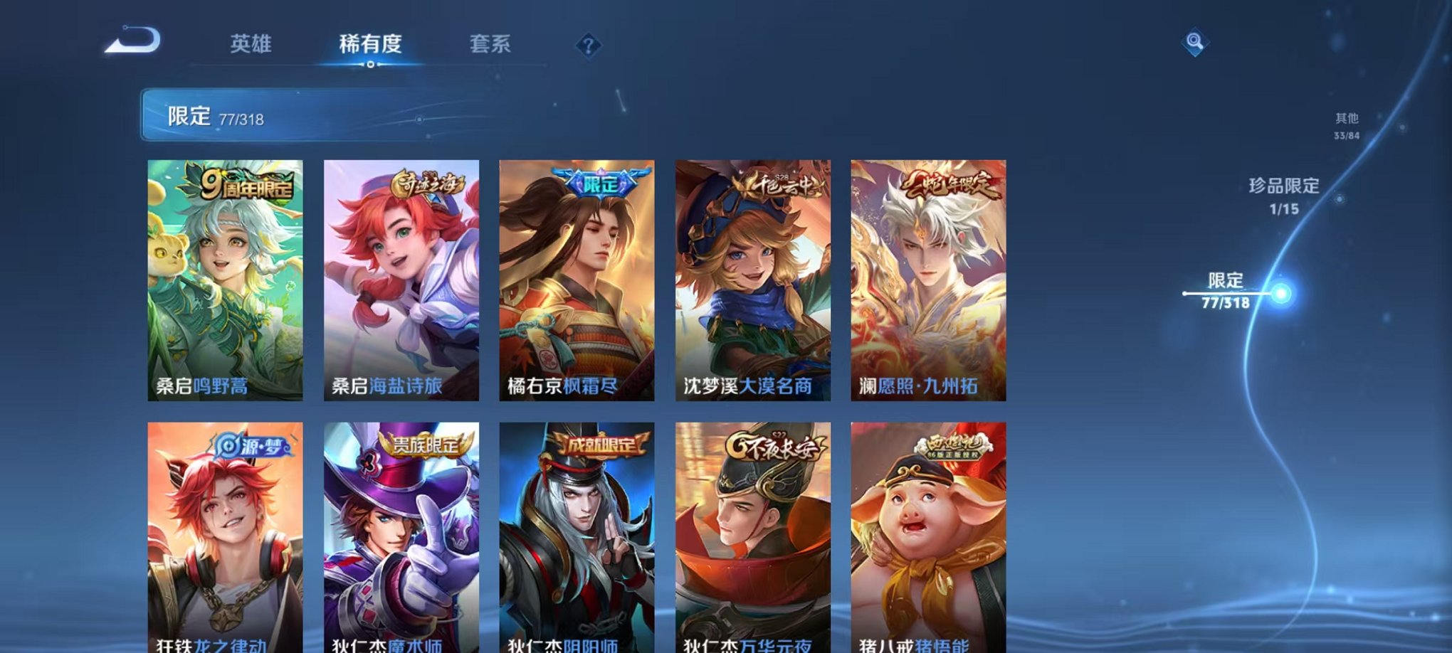 WZQM391779王者荣耀账号详情图17