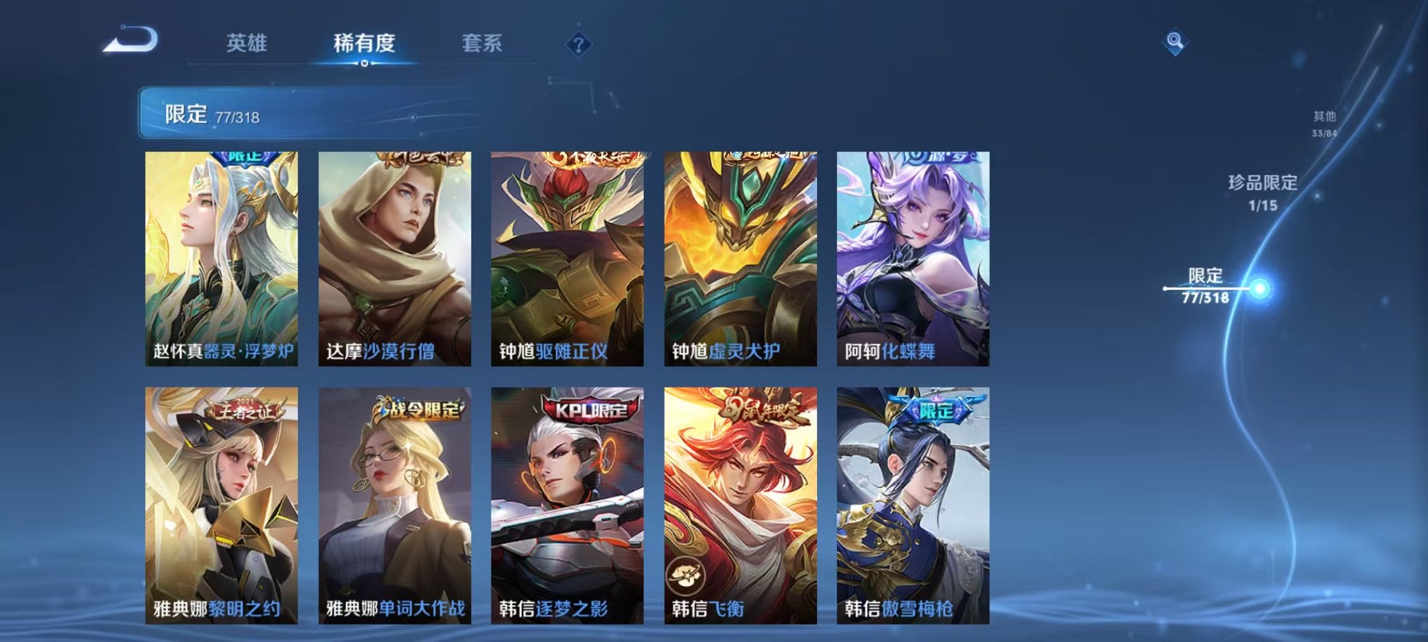 WZQM391779王者荣耀账号详情图19