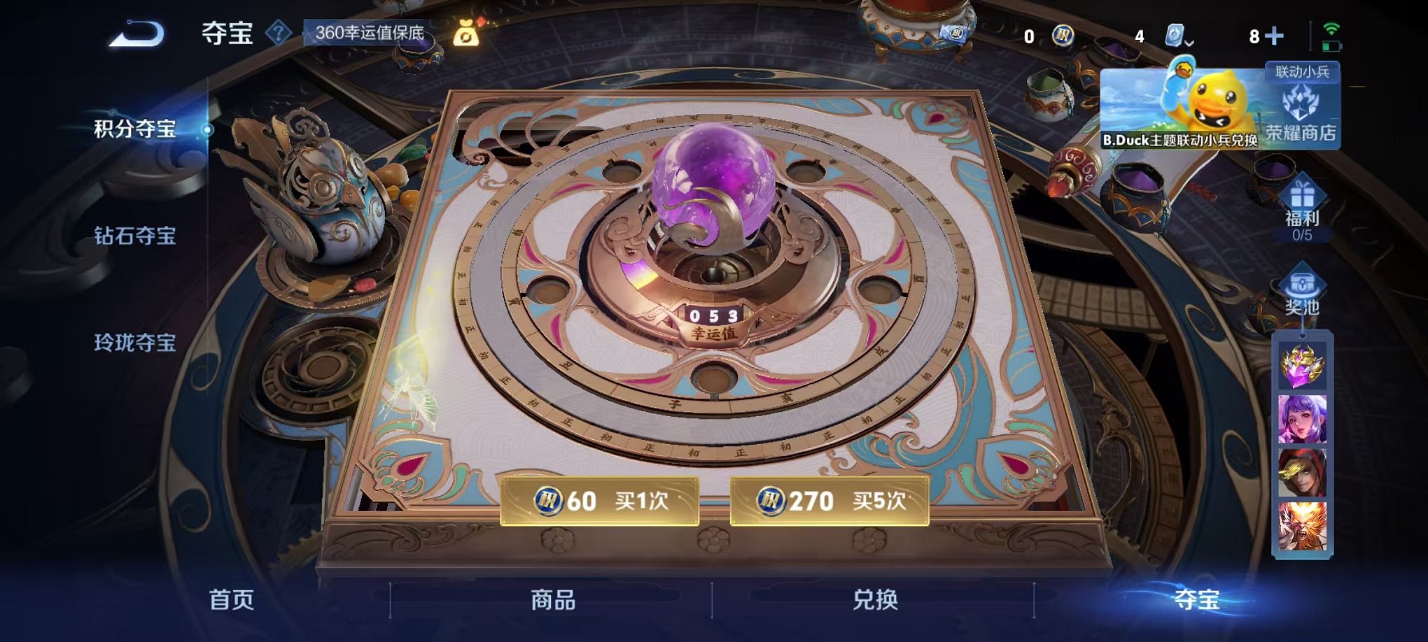 WZQM391779王者荣耀账号详情图21