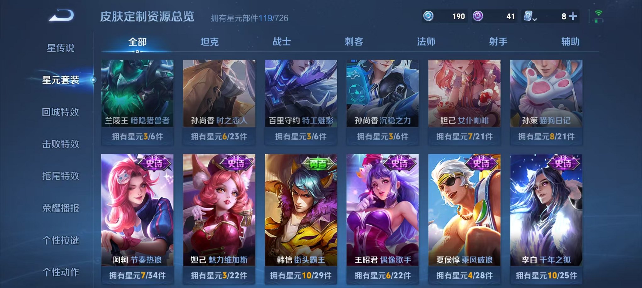 WZQM391779王者荣耀账号详情图23
