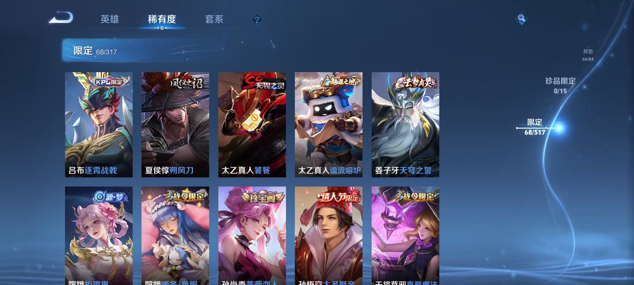 WZQM391778王者荣耀账号详情图3