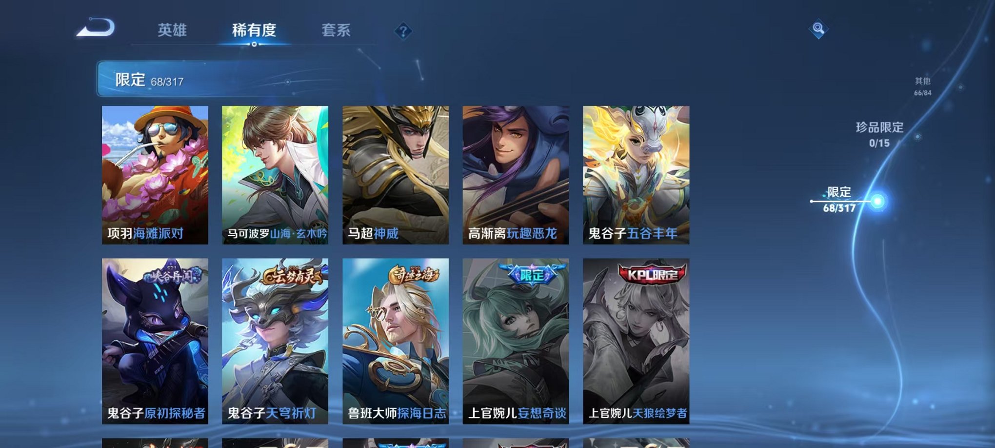 WZQM391778王者荣耀账号详情图4