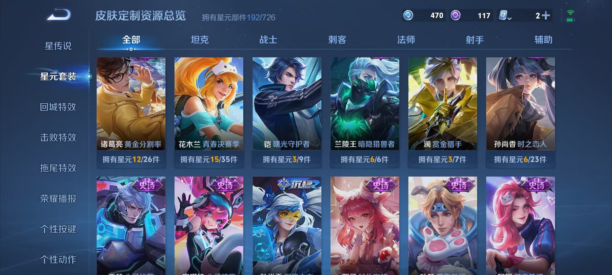 WZQM391778王者荣耀账号详情图5