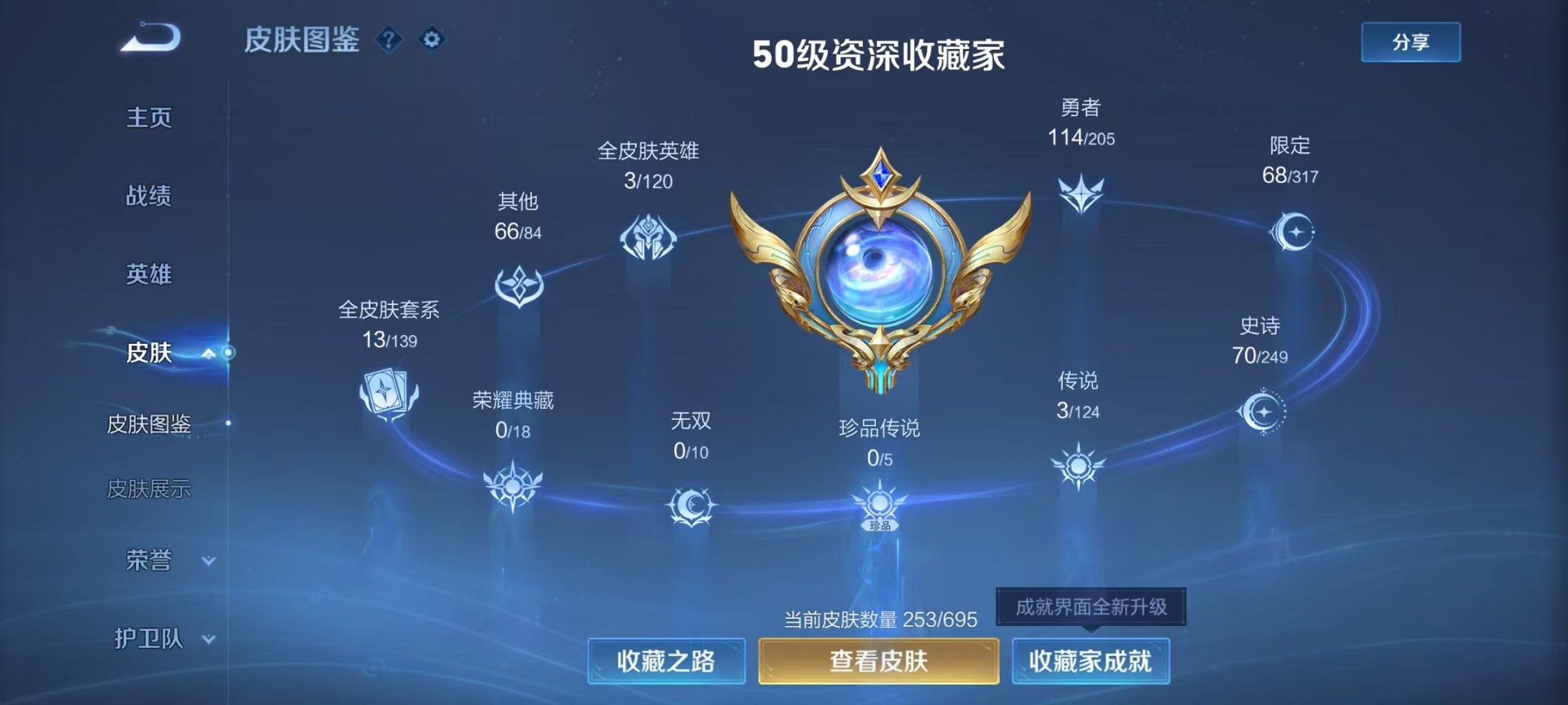 WZQM391778王者荣耀账号详情图7