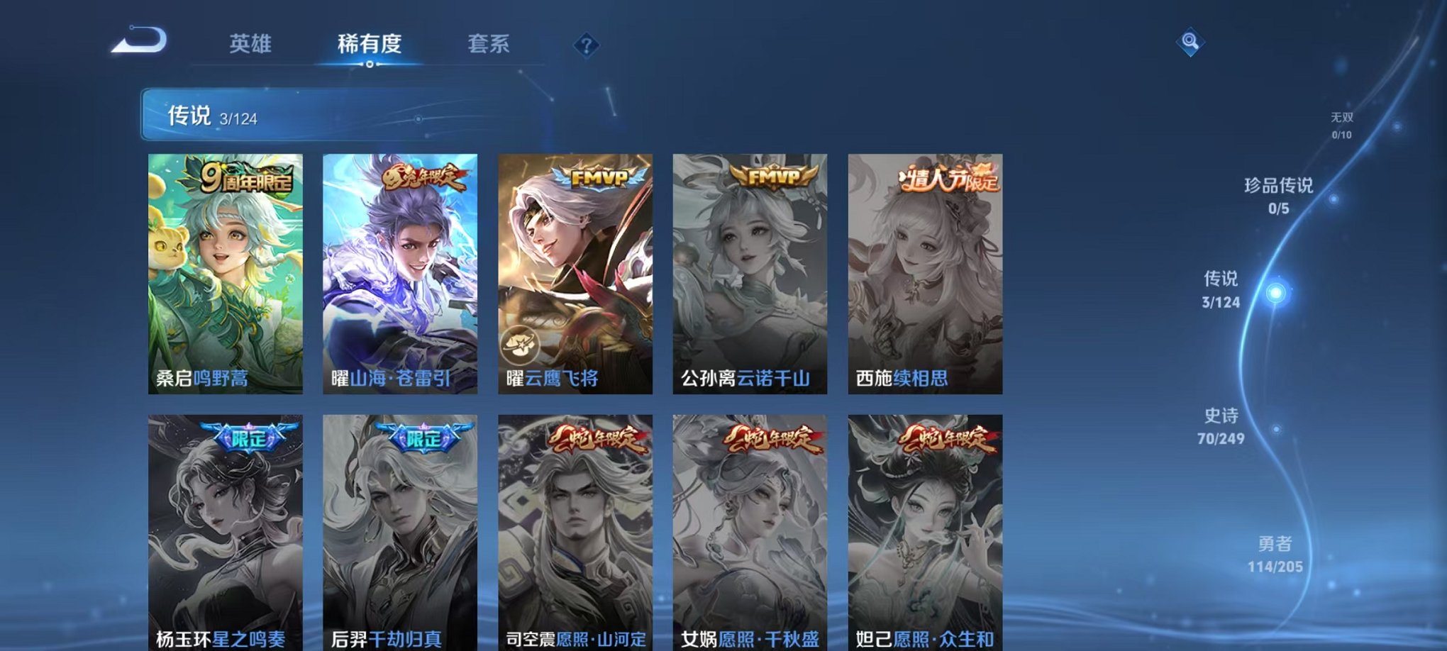 WZQM391778王者荣耀账号详情图8