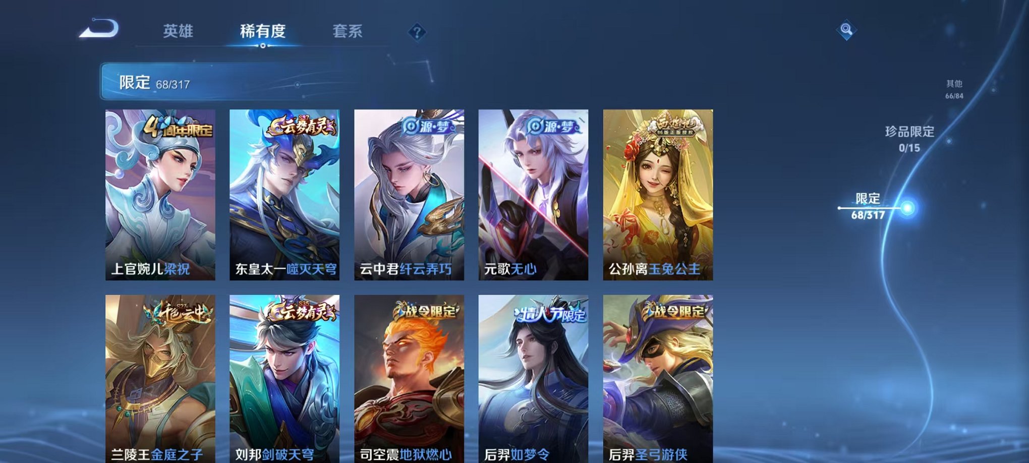 WZQM391778王者荣耀账号详情图9