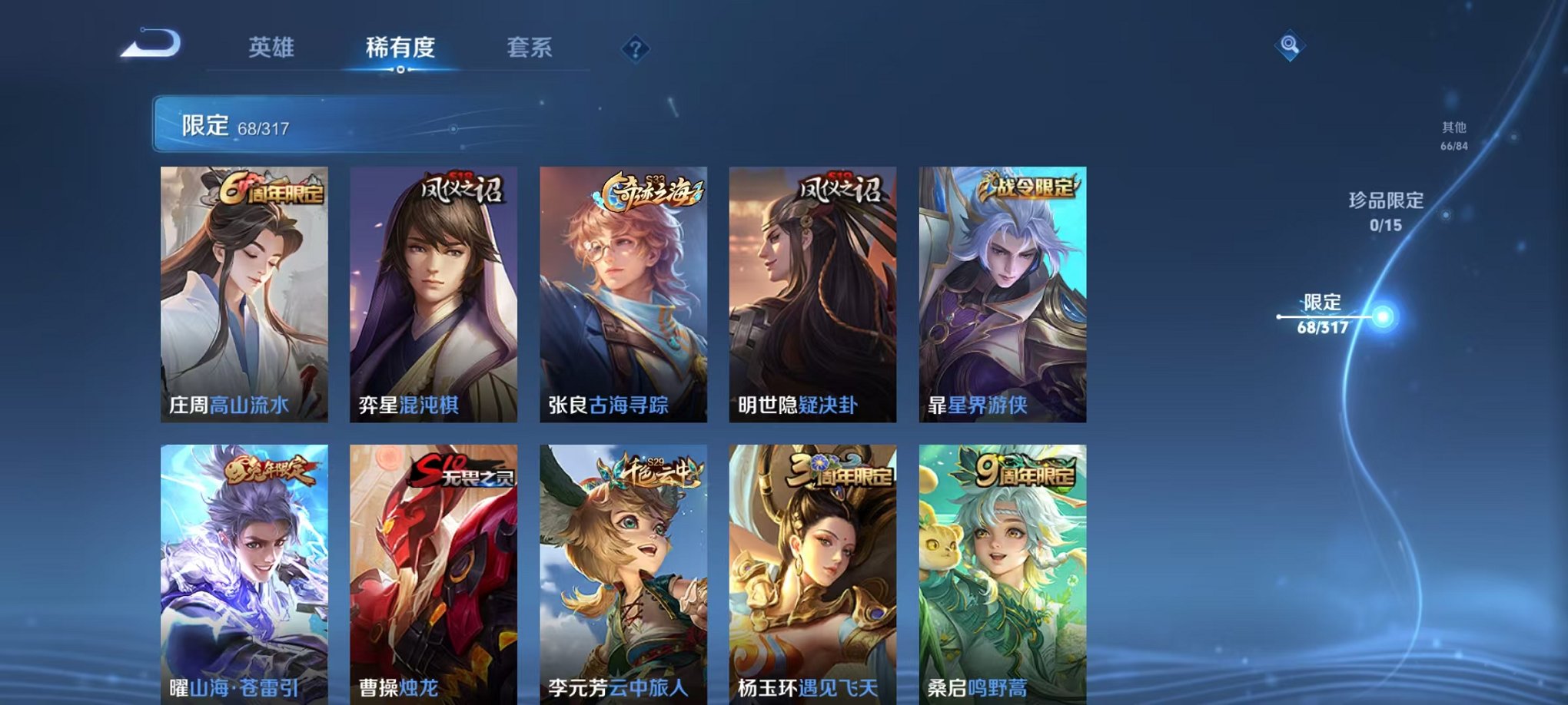 WZQM391778王者荣耀账号详情图10